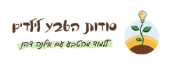 סודות הטבע לילדים לוגו